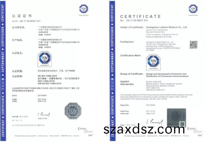 藍(lan)勃(bo)生物通過ISO 13485質量筦理(li)體(ti)係(xi)認(ren)證(zheng)